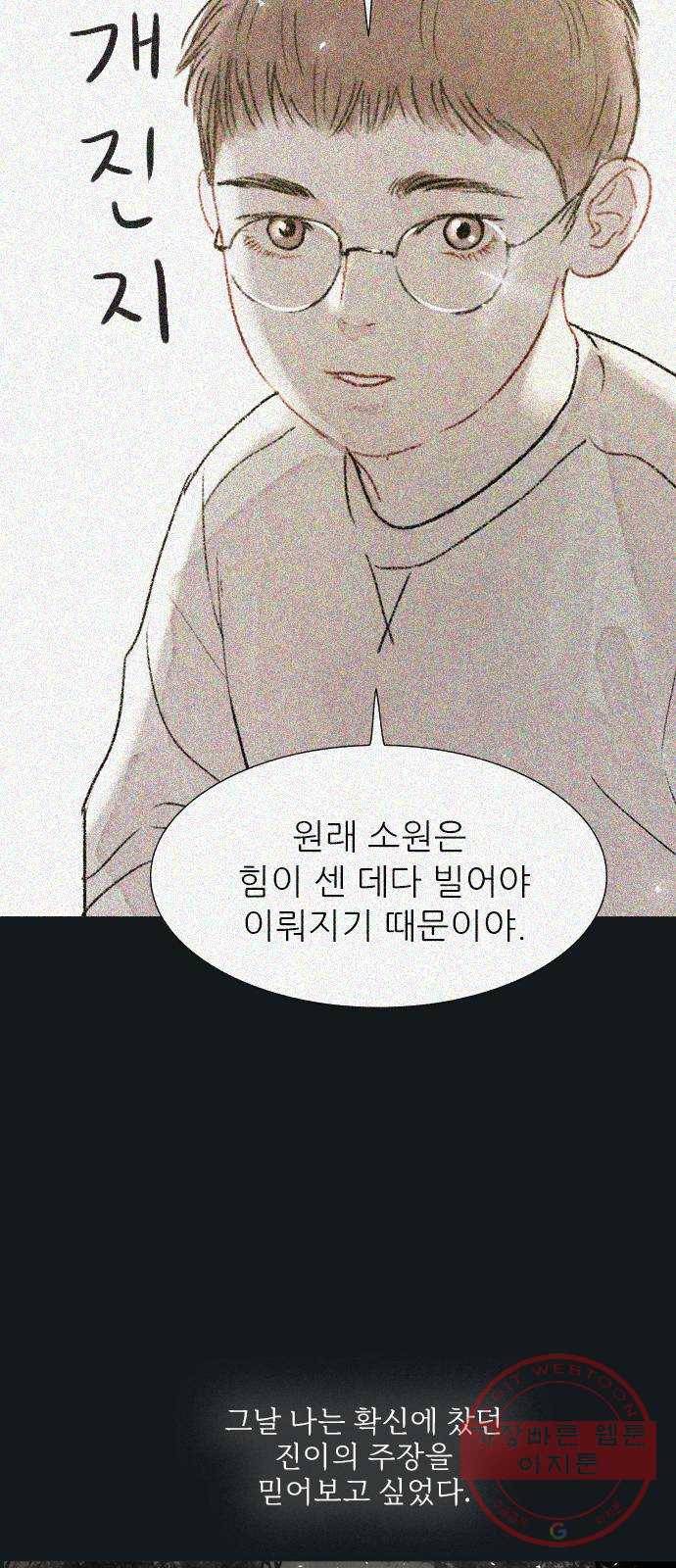 신비 80화 11