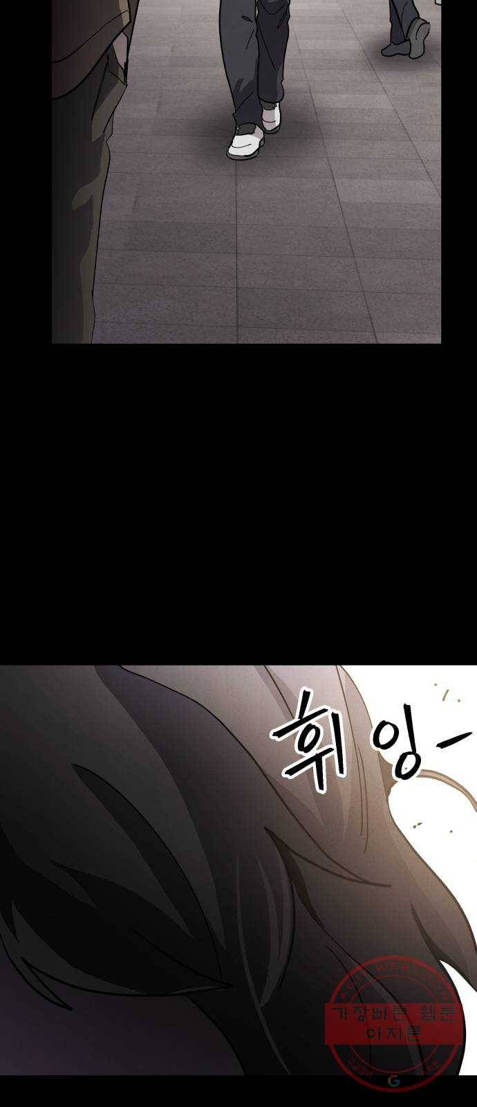 평범한 낙원 34화 3