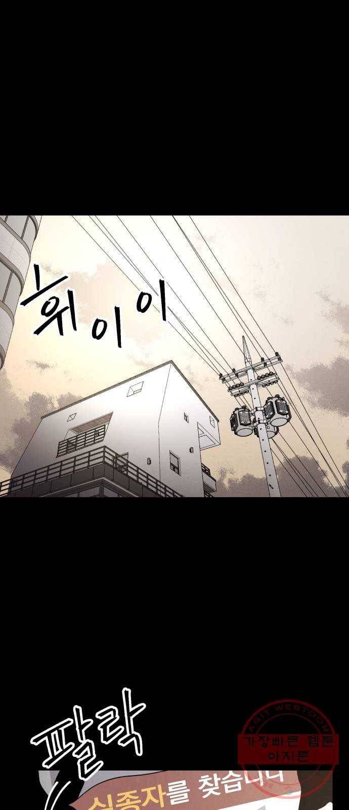 평범한 낙원 34화 4