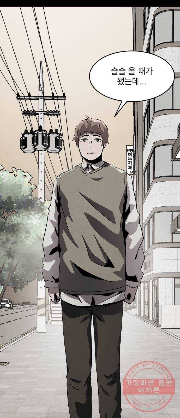 평범한 낙원 34화 11