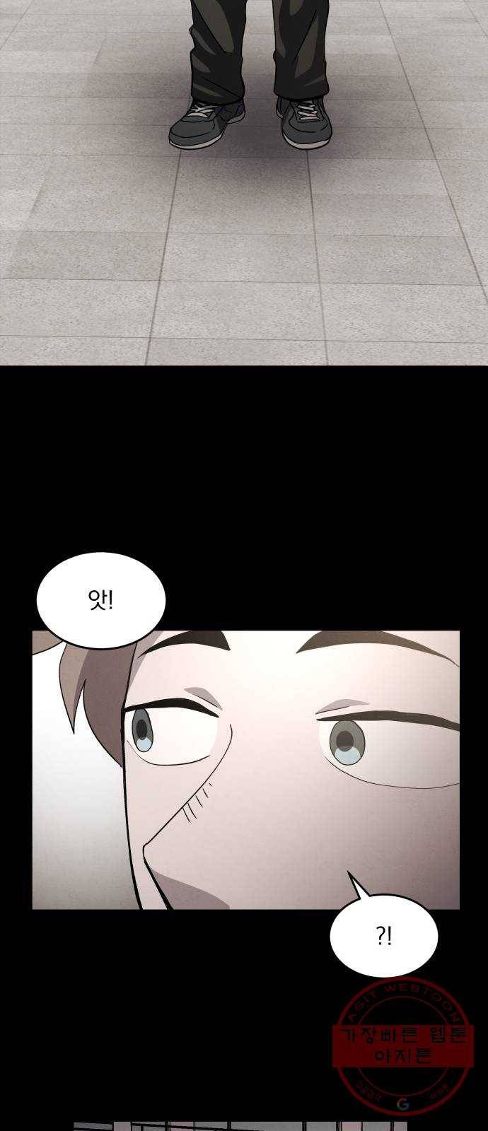 평범한 낙원 34화 12