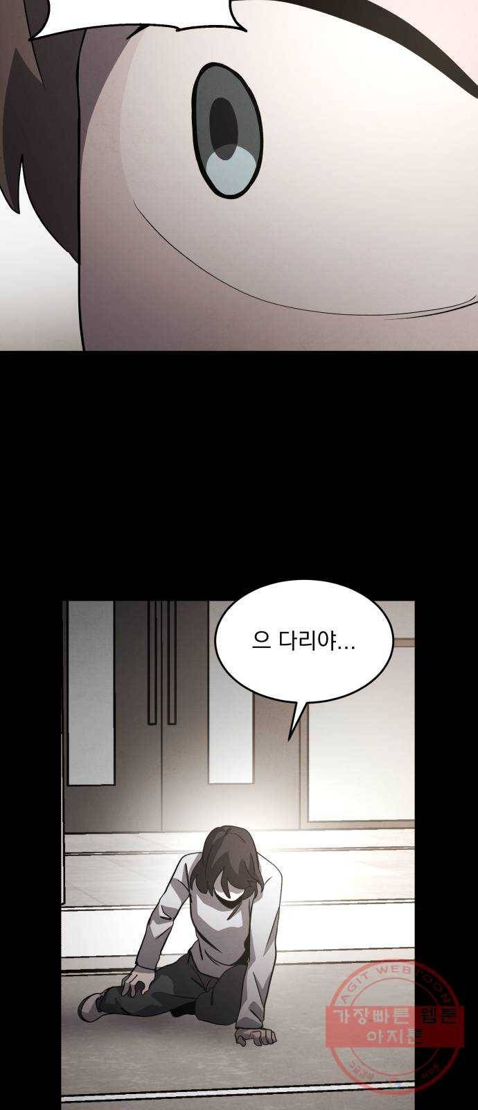 평범한 낙원 34화 14