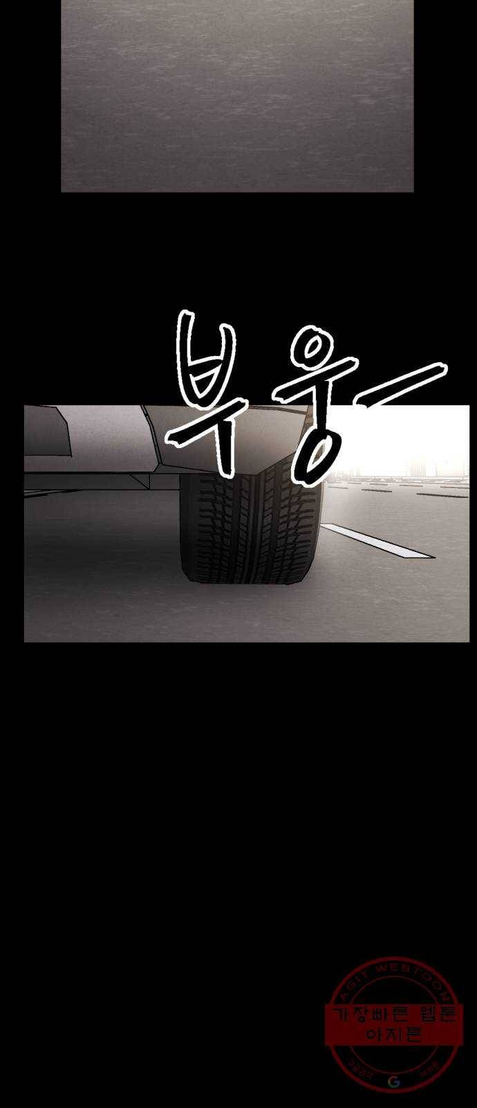 평범한 낙원 34화 15