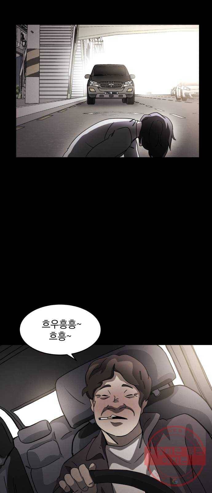 평범한 낙원 34화 16