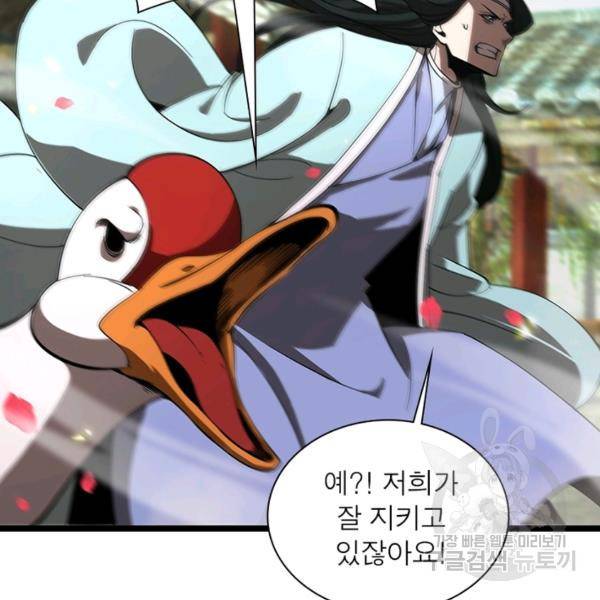 게임이라는 이 세계에 구원을 59화 7