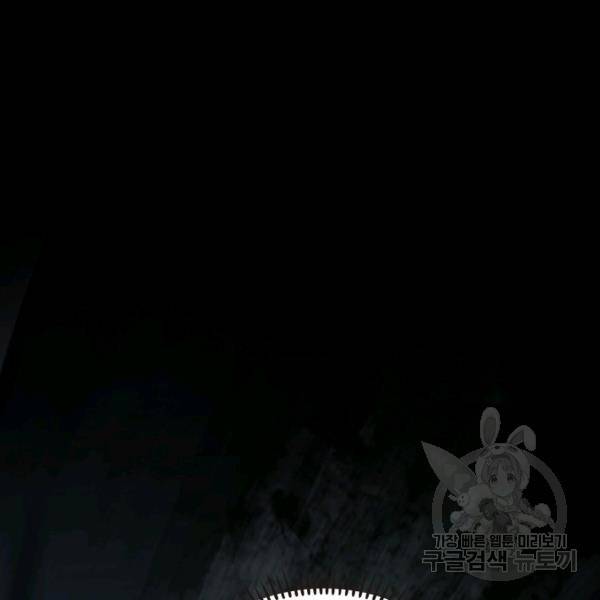 게임이라는 이 세계에 구원을 59화 16