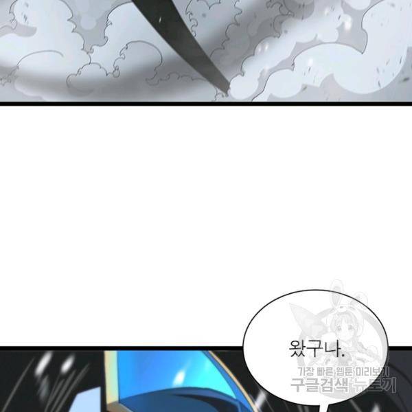 게임이라는 이 세계에 구원을 59화 19