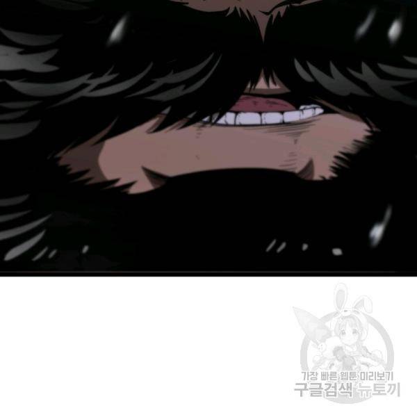 게임이라는 이 세계에 구원을 59화 21