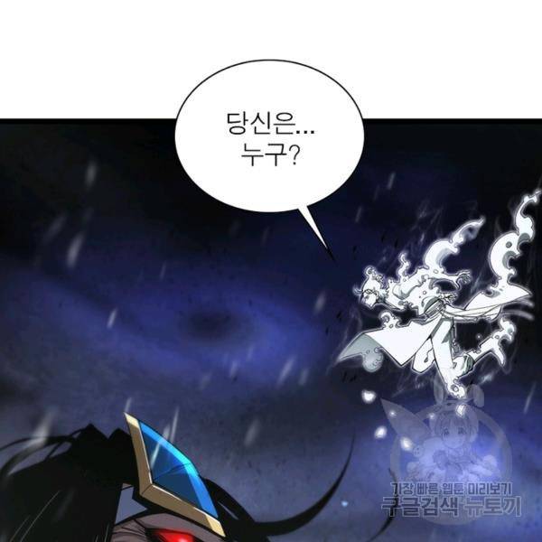 게임이라는 이 세계에 구원을 59화 22
