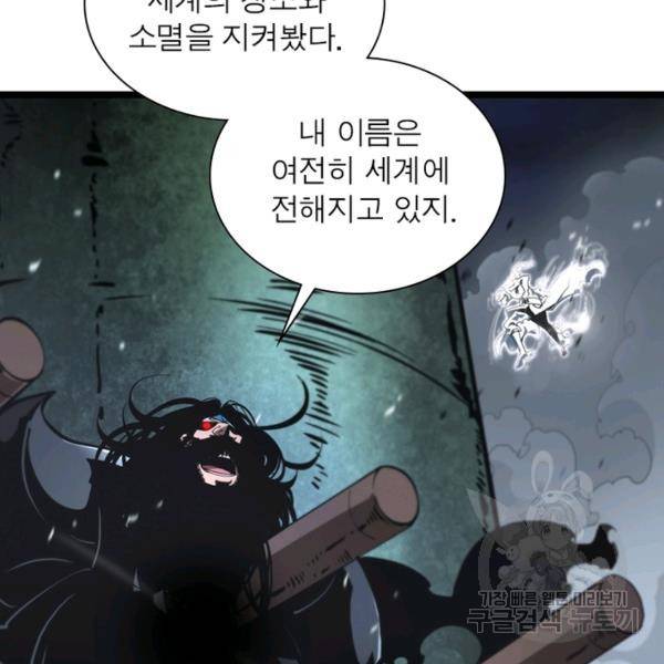 게임이라는 이 세계에 구원을 59화 25