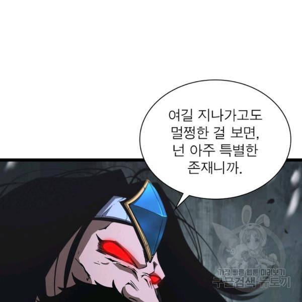 게임이라는 이 세계에 구원을 59화 29