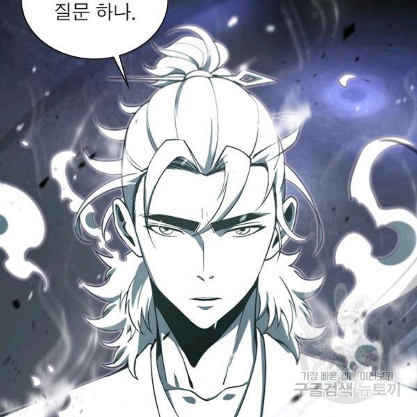 게임이라는 이 세계에 구원을 59화 35