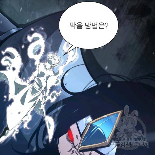 게임이라는 이 세계에 구원을 59화 55
