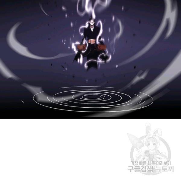 게임이라는 이 세계에 구원을 59화 70