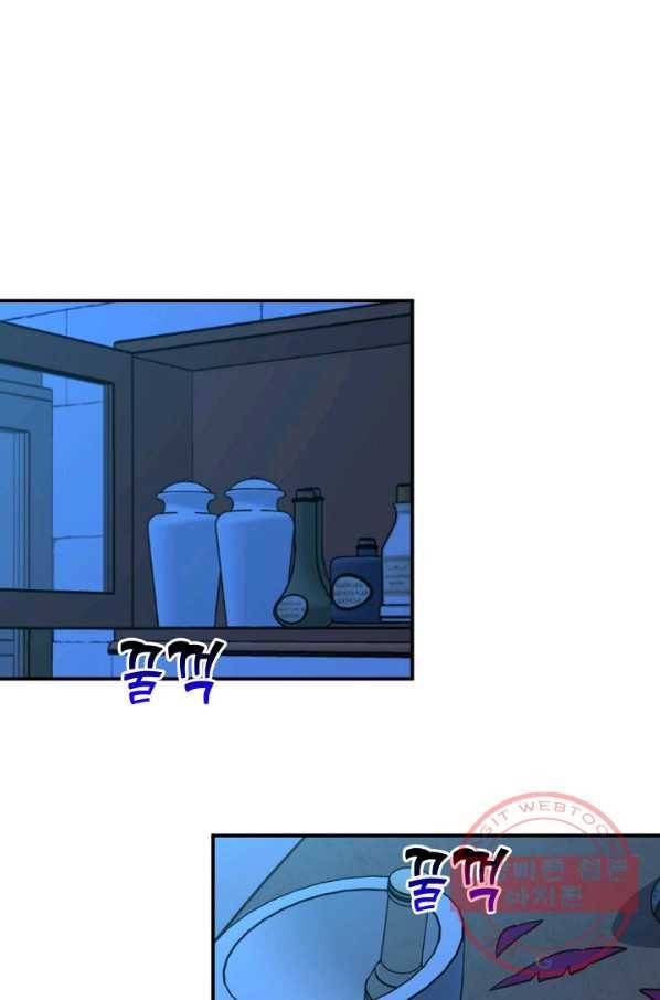 깨어나세요, 용사여 57화 1