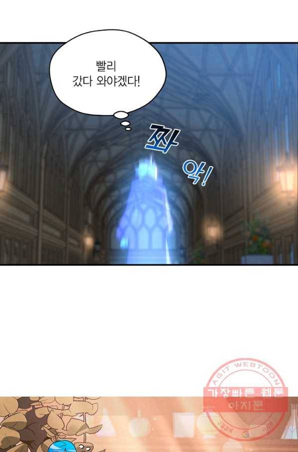 깨어나세요, 용사여 57화 5