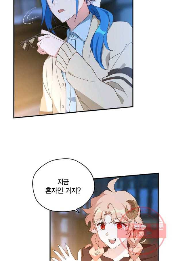 깨어나세요, 용사여 57화 10