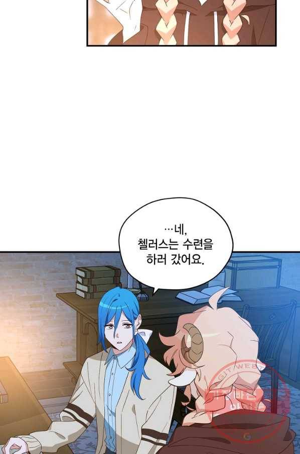 깨어나세요, 용사여 57화 11