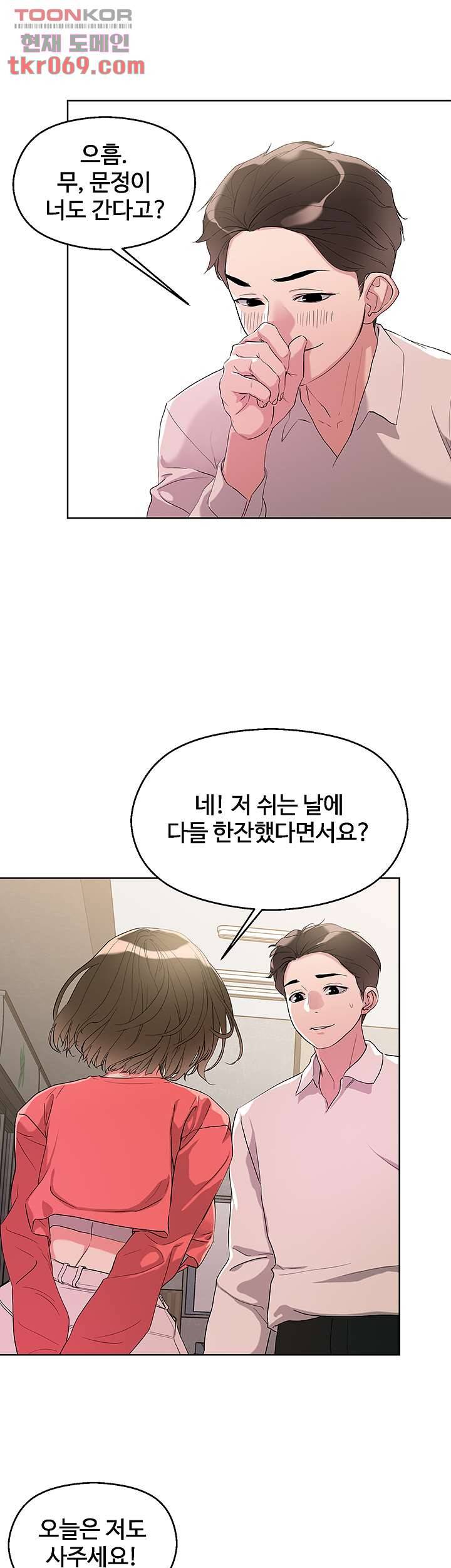 야왕성귀남 9화 2