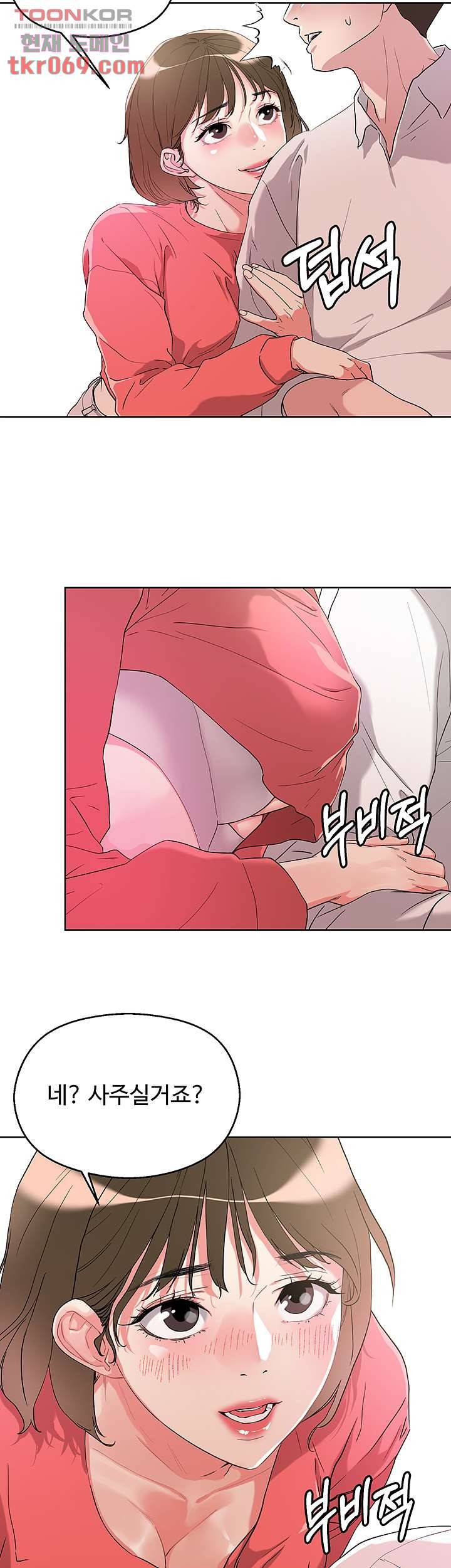 야왕성귀남 9화 3