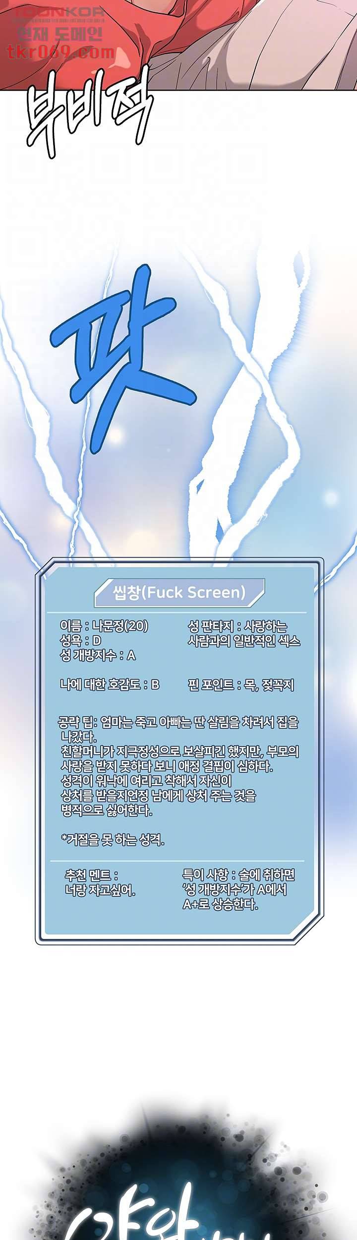 야왕성귀남 9화 4