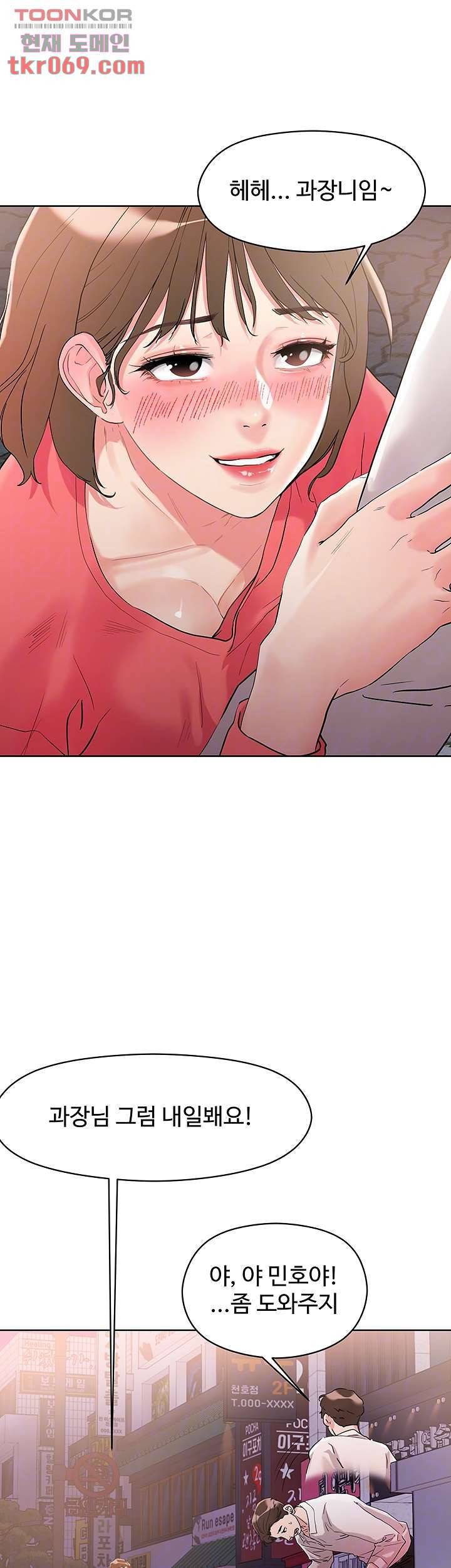 야왕성귀남 9화 6
