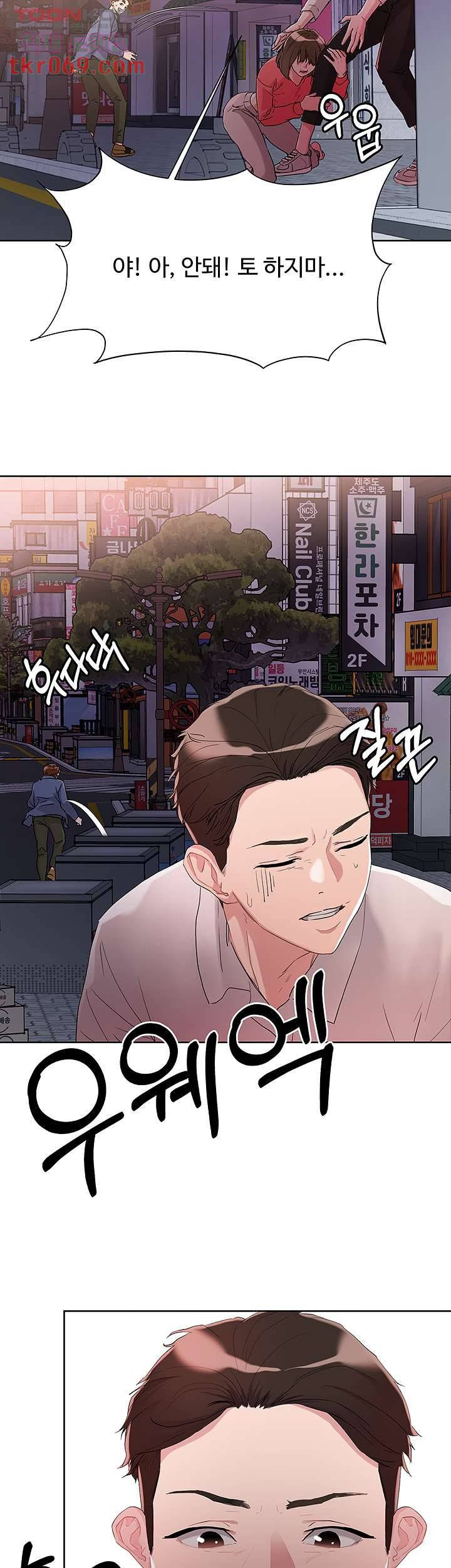 야왕성귀남 9화 7