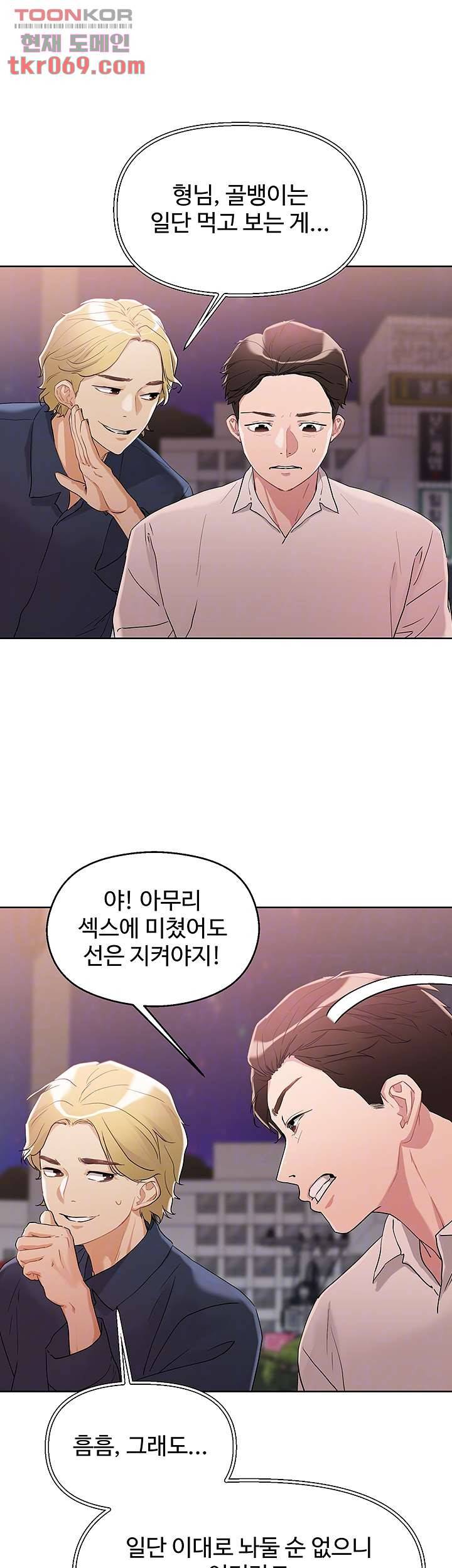 야왕성귀남 9화 9