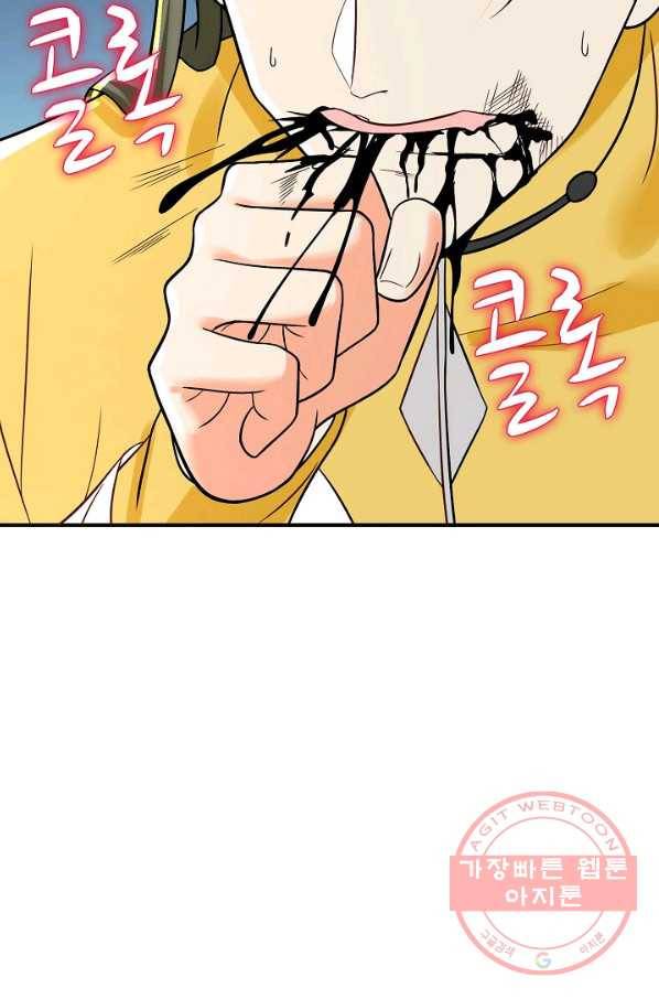 지존중생 118화 3