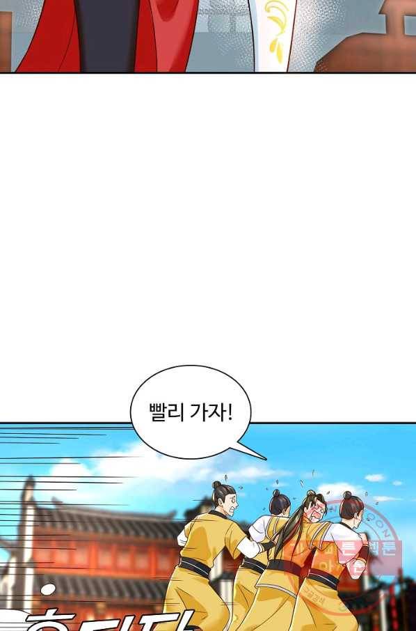 지존중생 118화 7