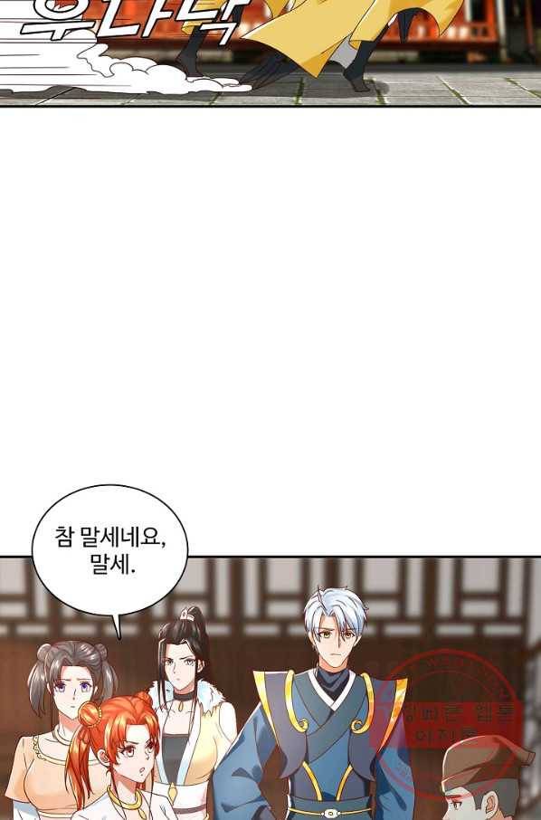 지존중생 118화 8