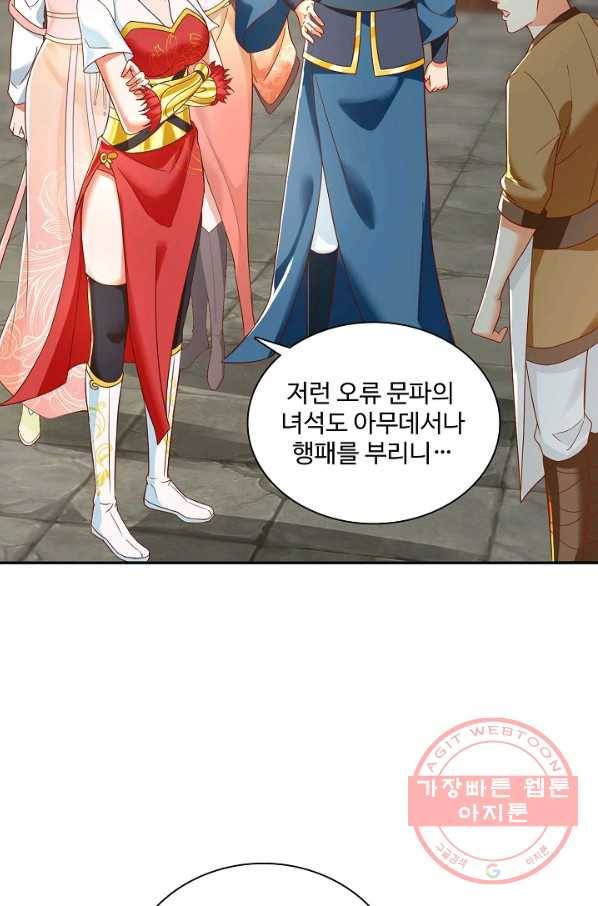 지존중생 118화 9