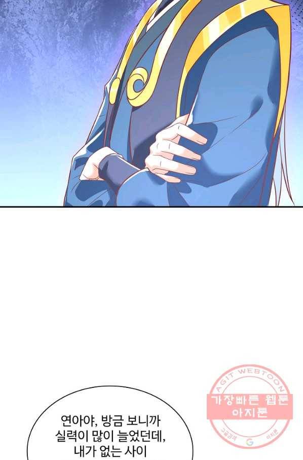 지존중생 118화 12
