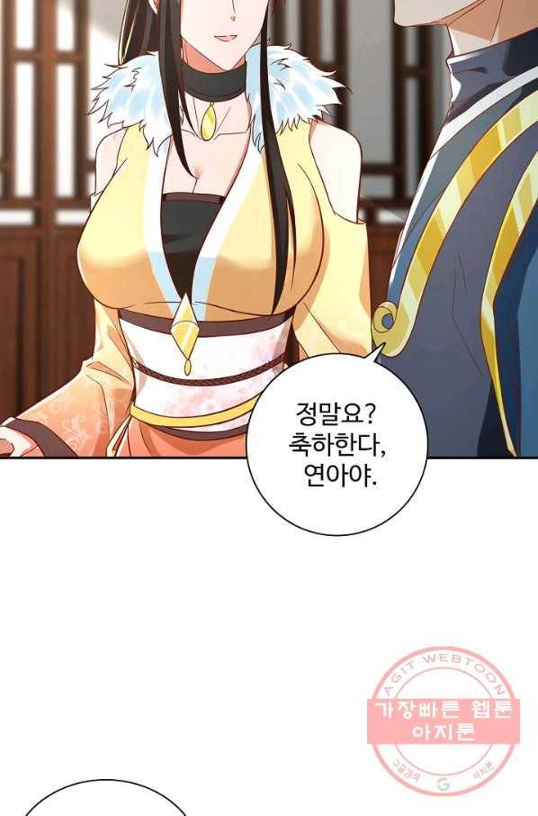 지존중생 118화 15