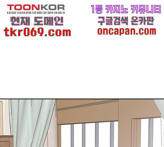 내일 231화 1