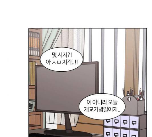내일 231화 5