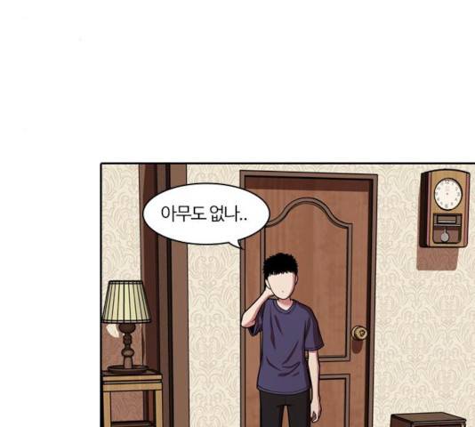 내일 231화 8