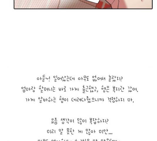 내일 231화 12