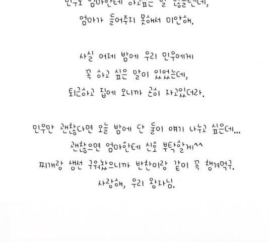 내일 231화 13