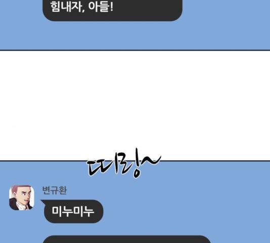 내일 231화 19