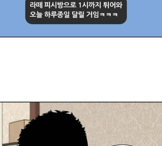 내일 231화 20