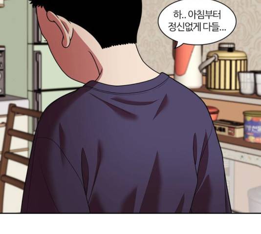 내일 231화 21