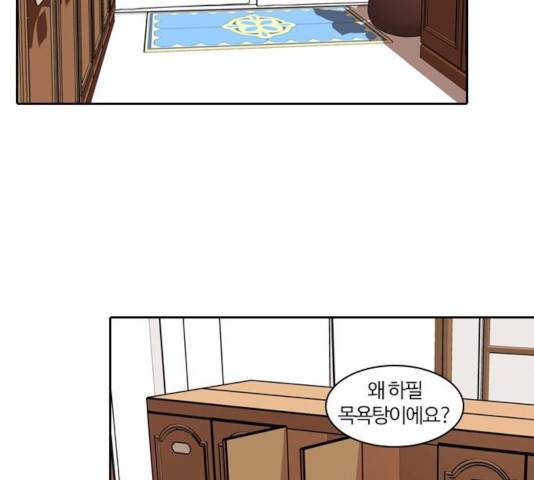 내일 231화 32