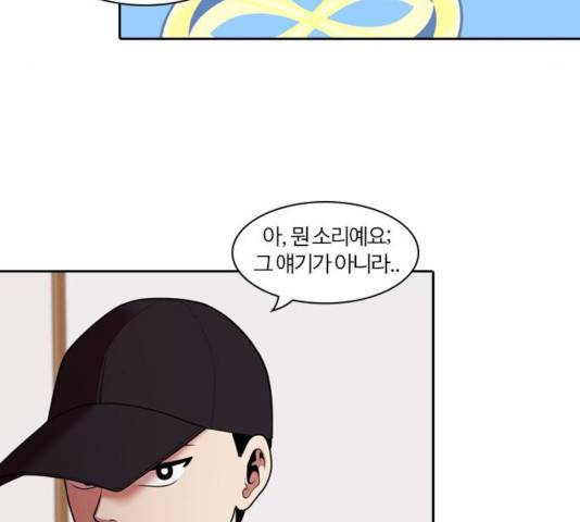 내일 231화 34