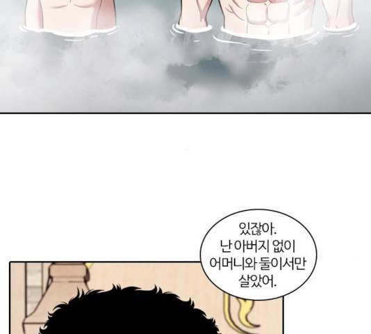 내일 231화 43