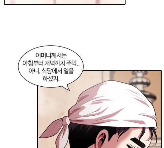 내일 231화 45