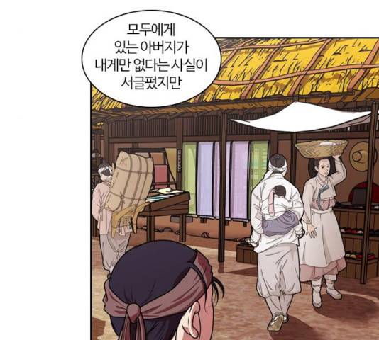 내일 231화 49