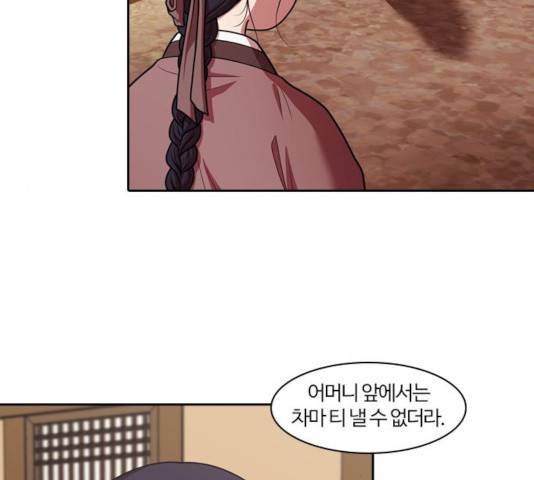 내일 231화 50
