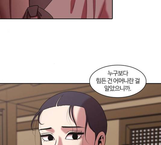 내일 231화 52