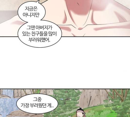 내일 231화 55